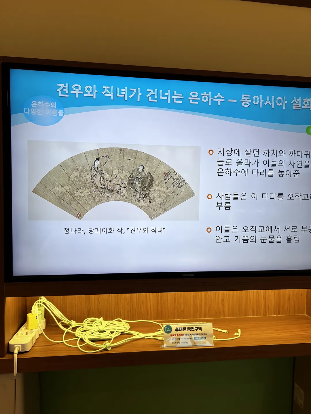 강화천문과학관 사진 10