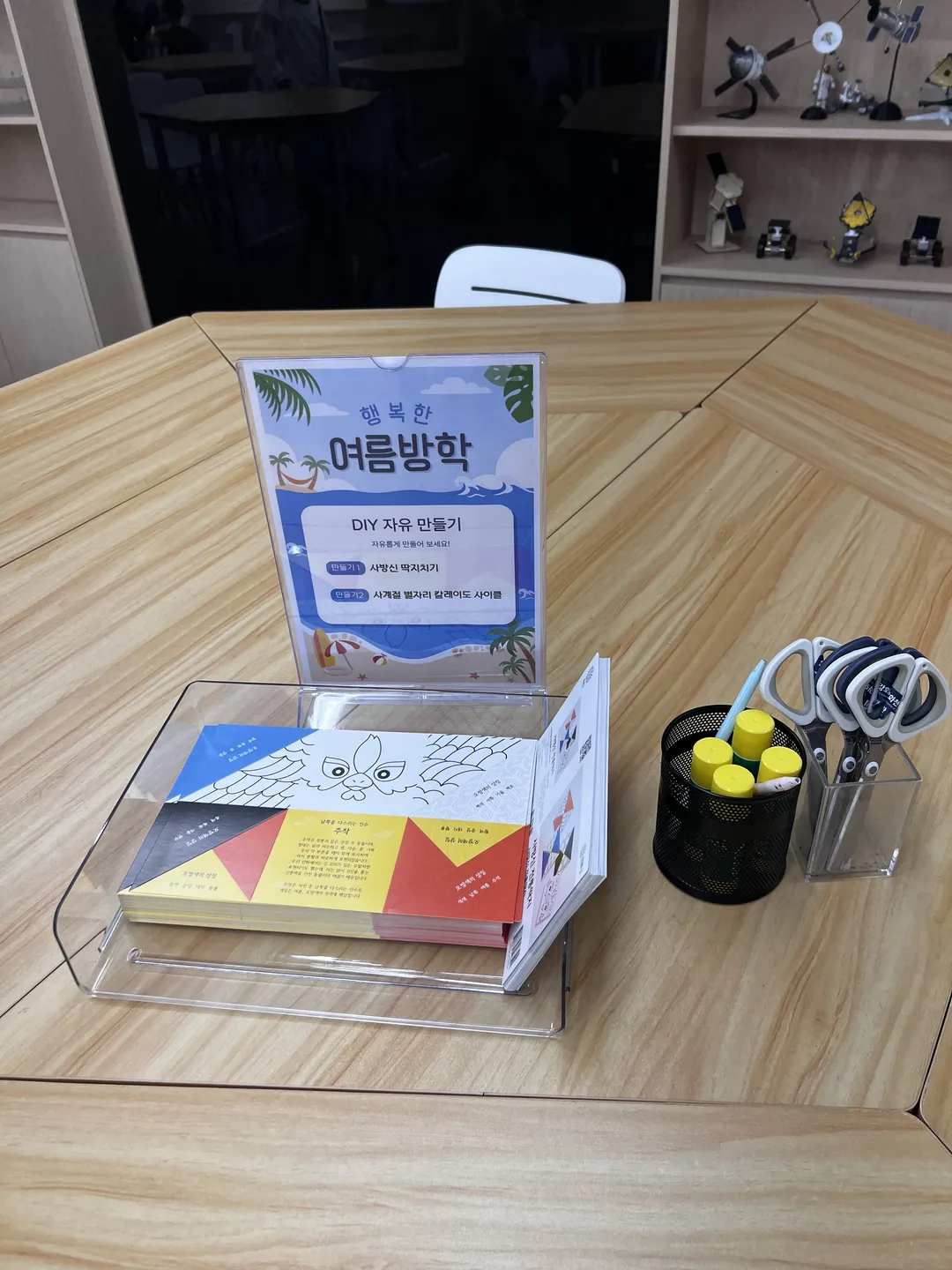 강화천문과학관 사진 12