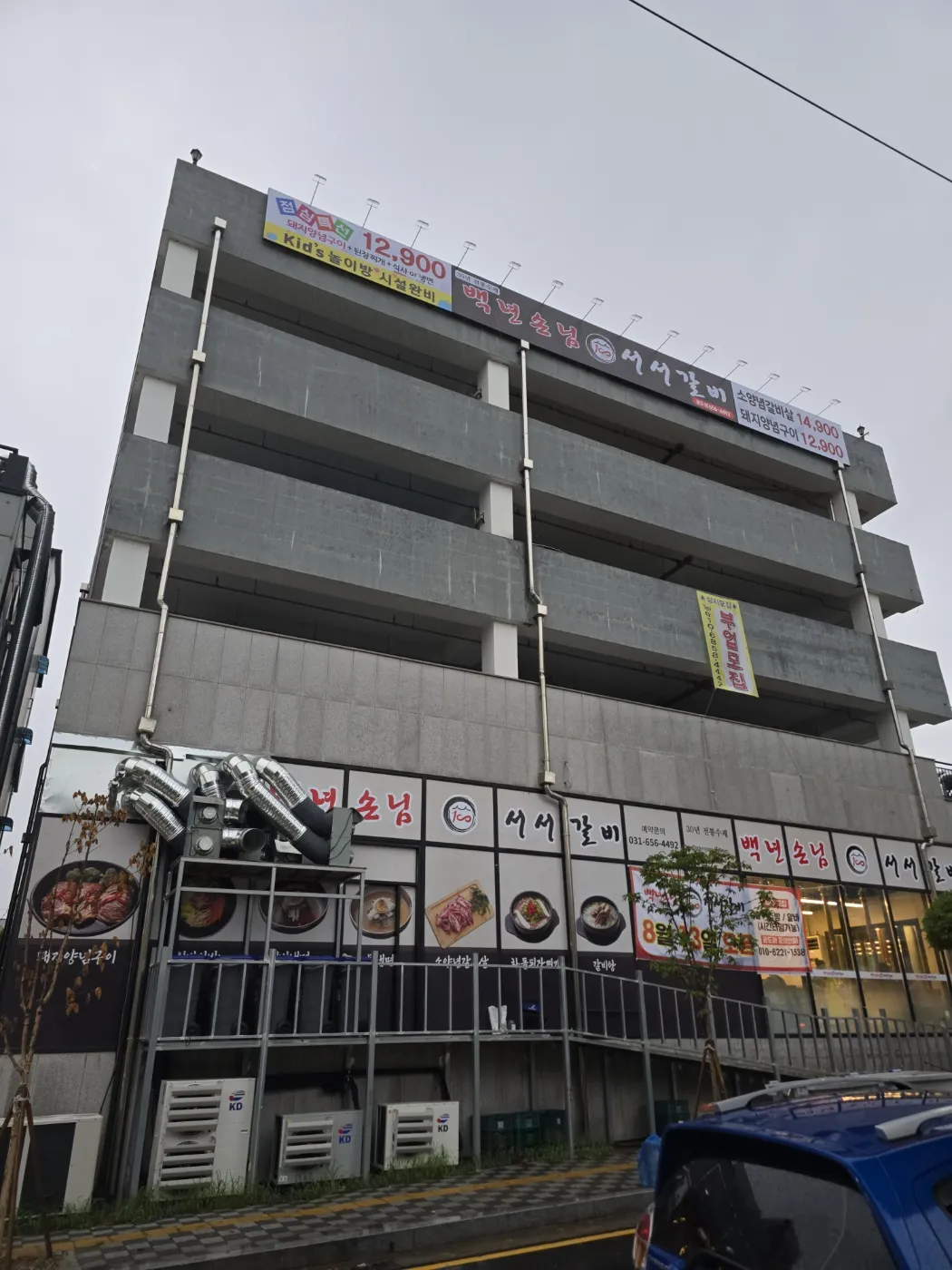 백년손님서서갈비 공도점 사진 19