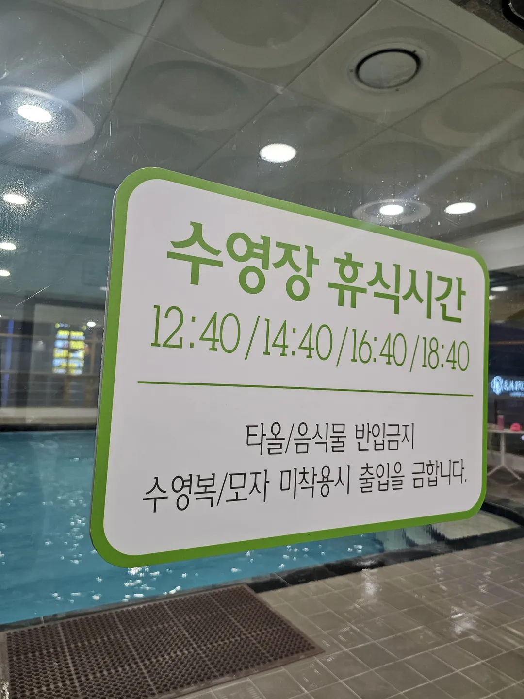스카이랜드 사우나 사진 28