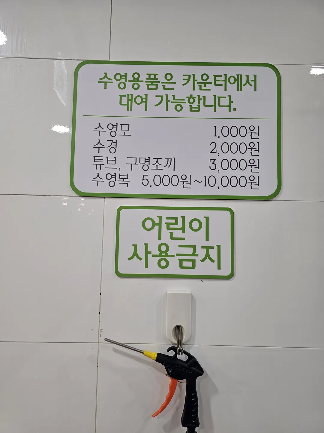 스카이랜드 사우나 사진 29