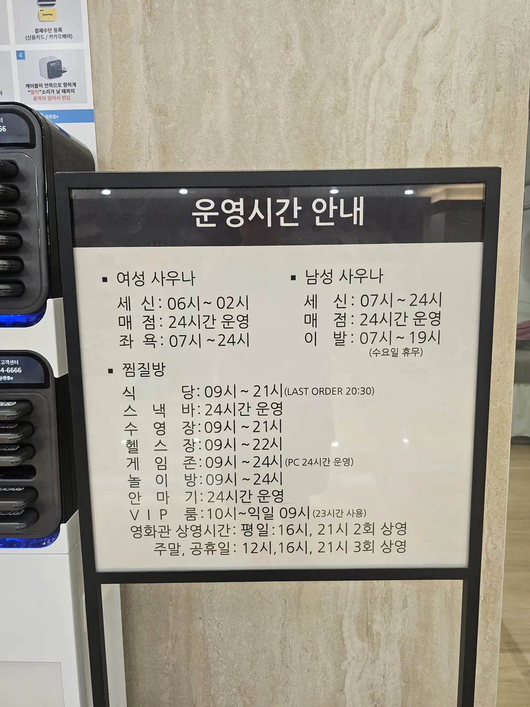 스카이랜드 사우나 사진 31