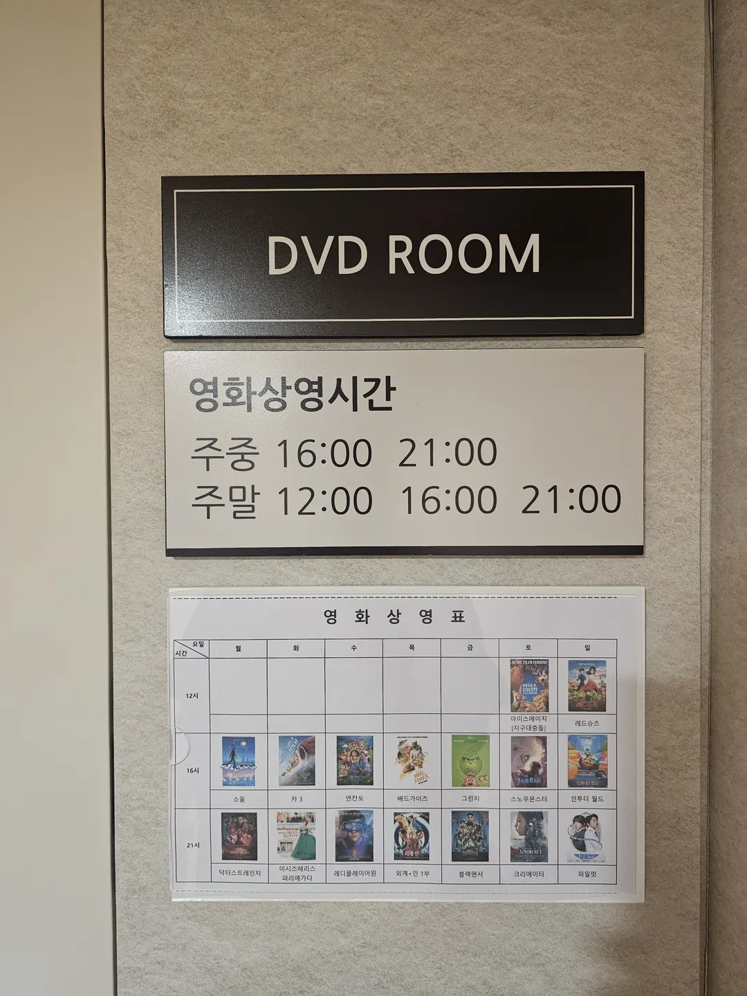 스카이랜드 사우나 사진 32