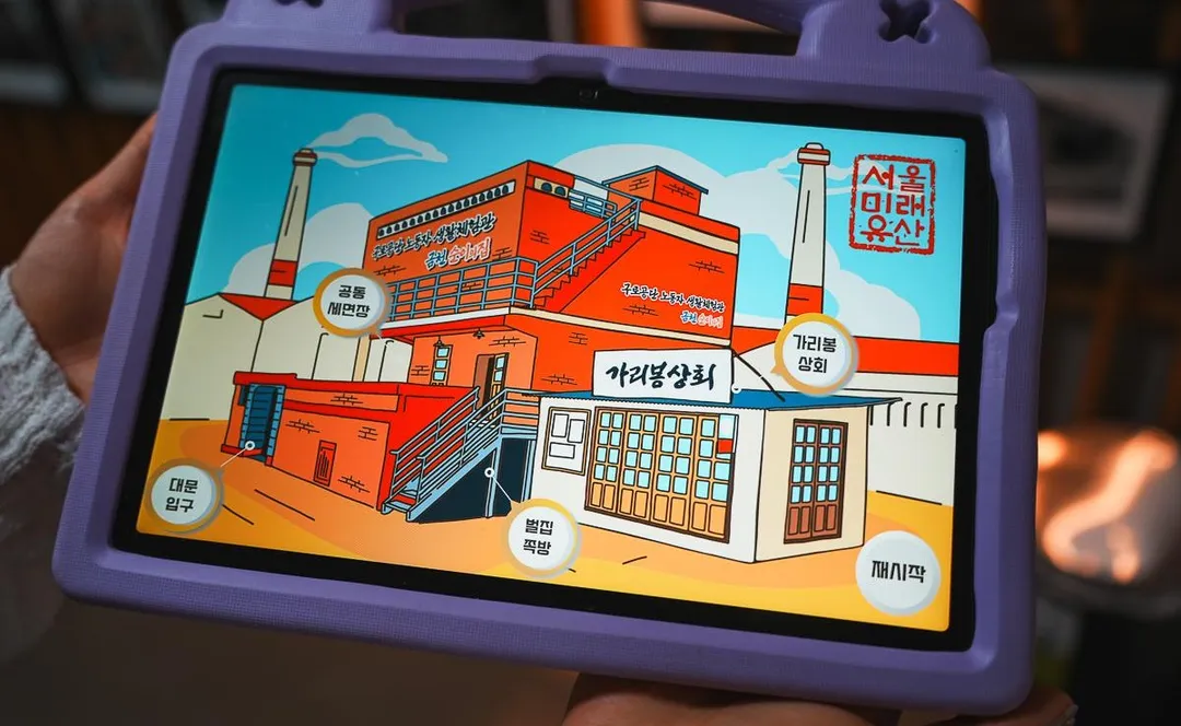 금천 순이의 집 구로공단 노동자생활체험관 사진 7