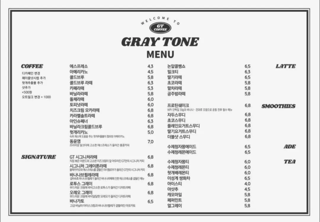 GT커피 동탄산척점 사진 10