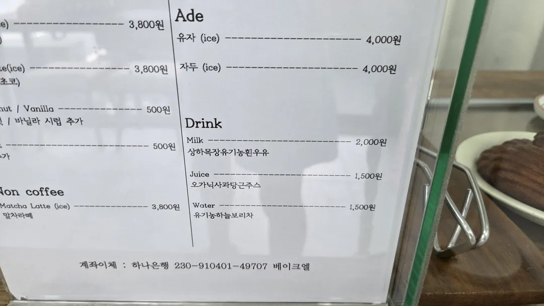 베이크엘 사진 20