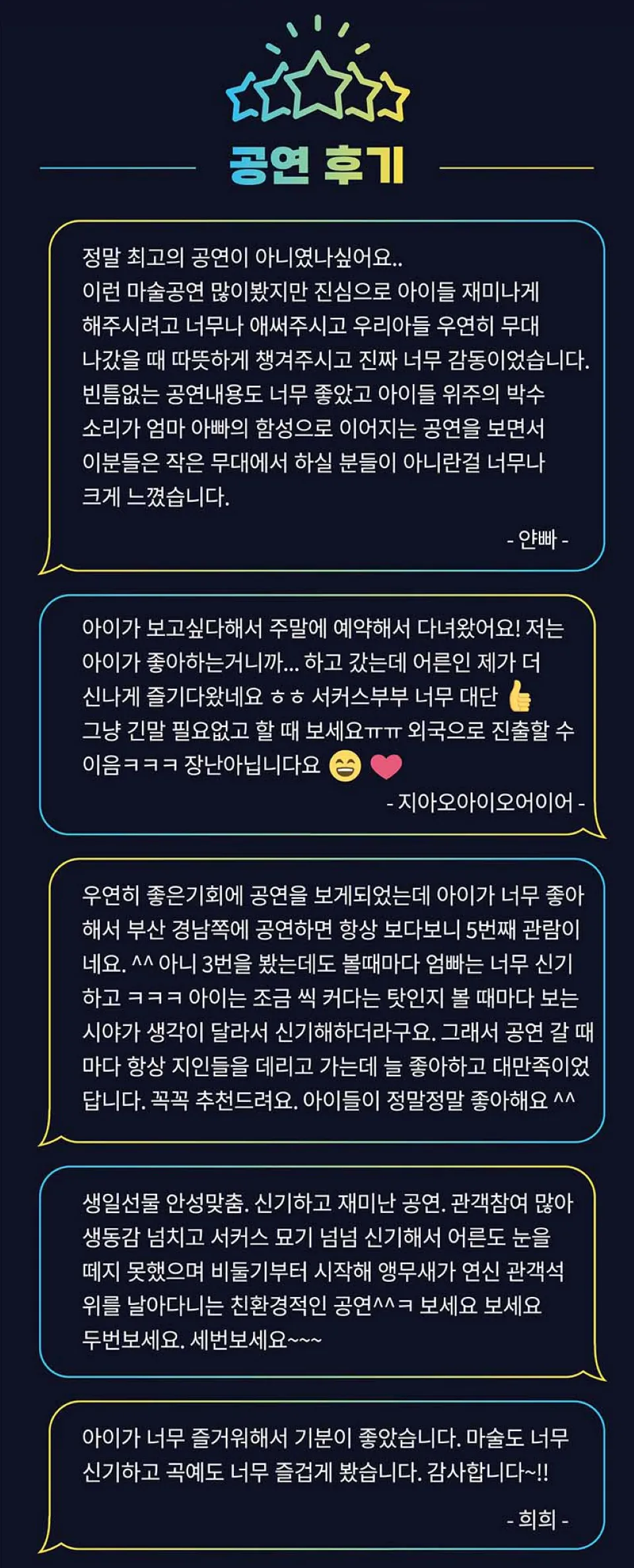 <공연> 더:매직서커스 - 파주 (26/11/15) 사진 7