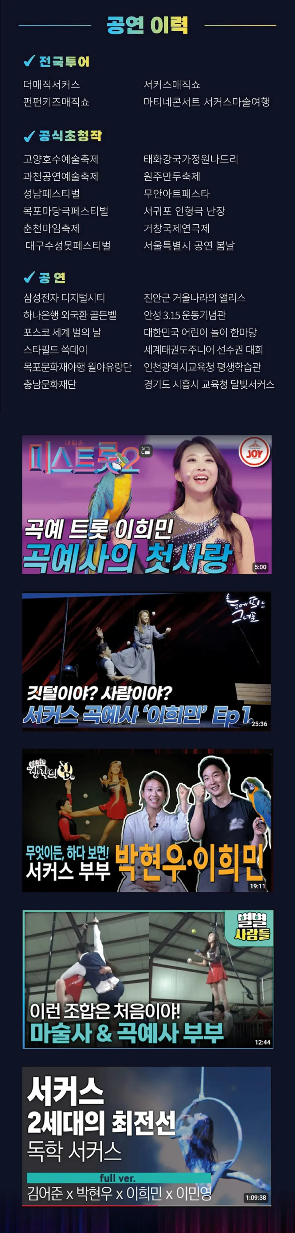 <공연> 더:매직서커스 - 파주 (26/11/15) 사진 8