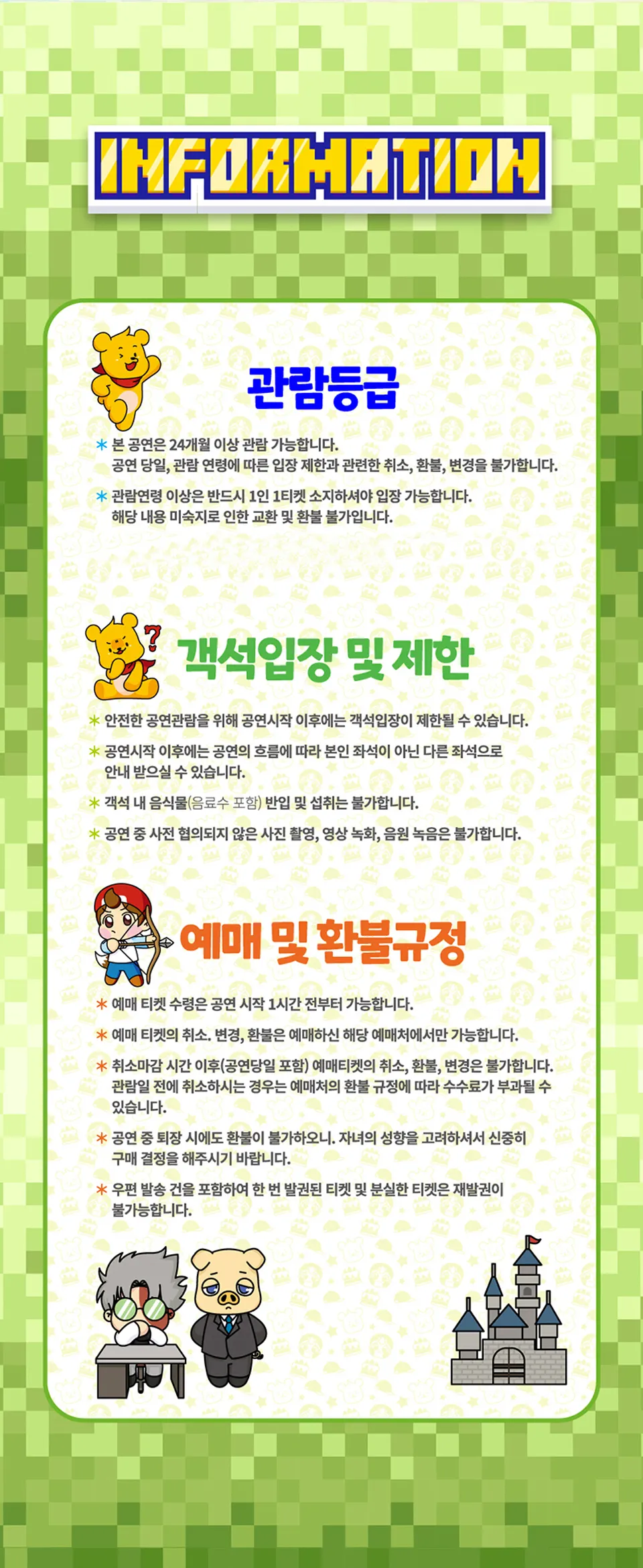 <뮤지컬> 타키포오 [몬스터 전쟁의 서막 ; 더 좀비] - 인천 (26/11/14 ~ 26/11/15) 사진 6