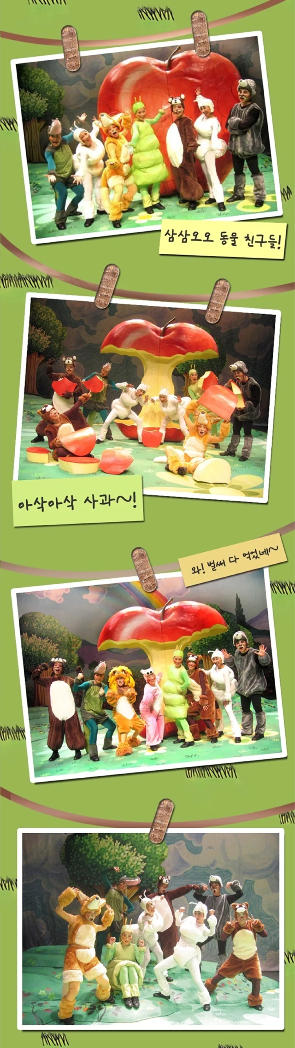 <뮤지컬> 사과가 쿵 - 부산 (26/10/31 ~ 26/11/01)