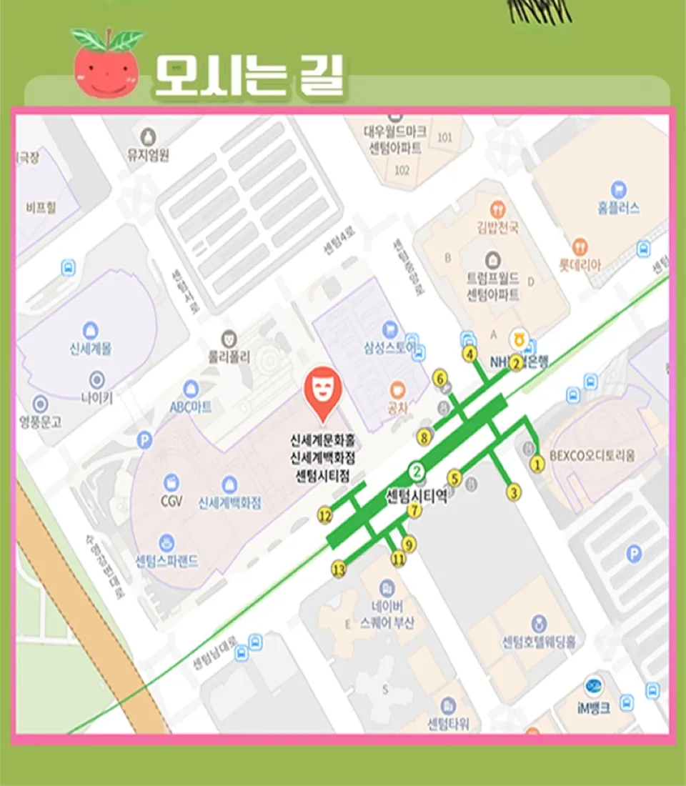<뮤지컬> 사과가 쿵 - 부산 (26/10/31 ~ 26/11/01)