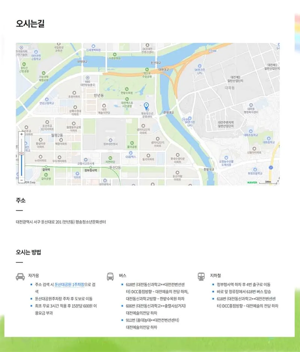 <뮤지컬> 누가 내 머리에 똥 쌌어? - 대전 (26/11/14 ~ 26/11/15) 사진 6