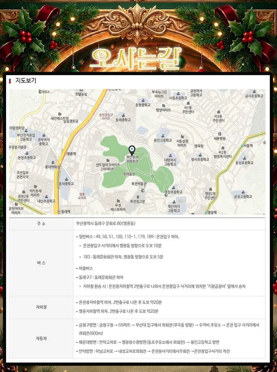 <뮤지컬> 호두까기 인형 - 부산 (26/11/14 ~ 26/11/15) 사진 6