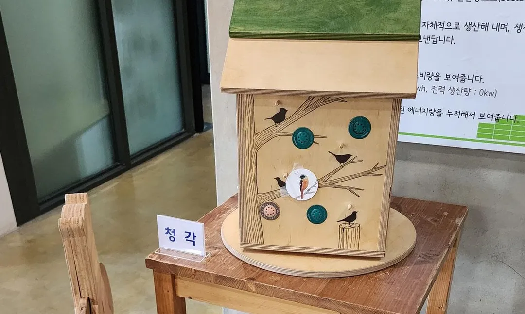 노원에코센터 사진 9