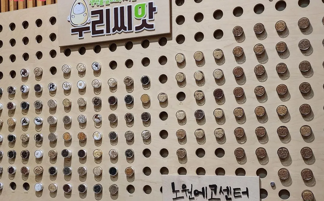 노원에코센터 사진 12