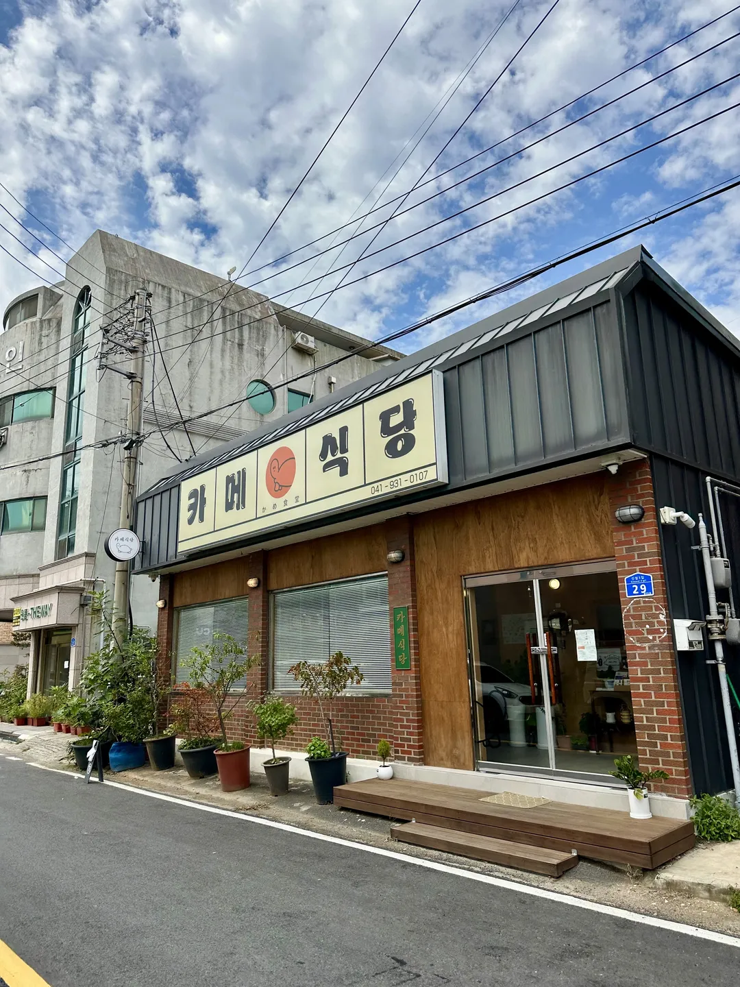 카메식당 사진 7