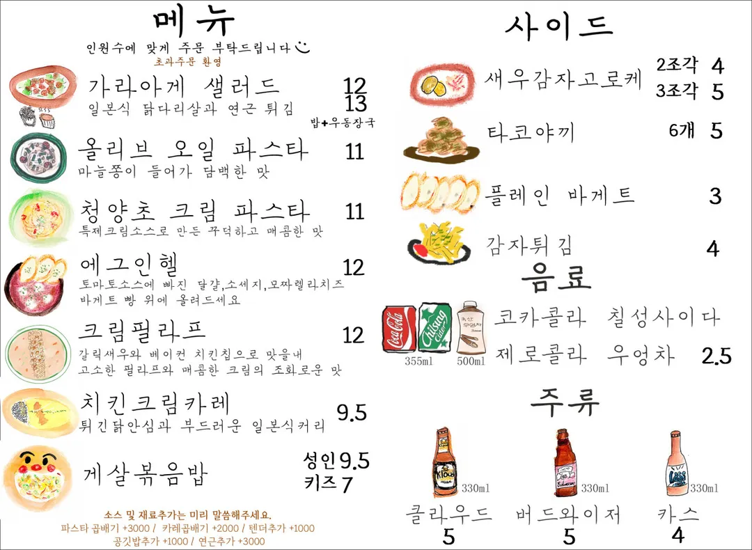 카메식당 사진 8