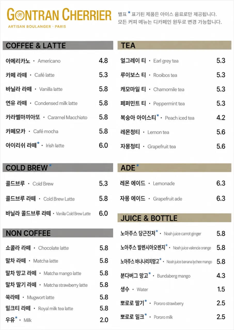 곤트란쉐리에 비체팰리스점 사진 13