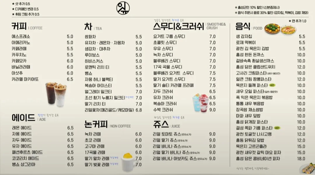 잇슈창고카페 사진 22