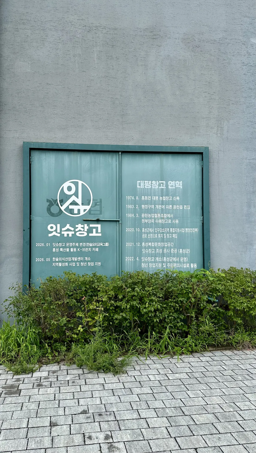 잇슈창고카페 사진 19