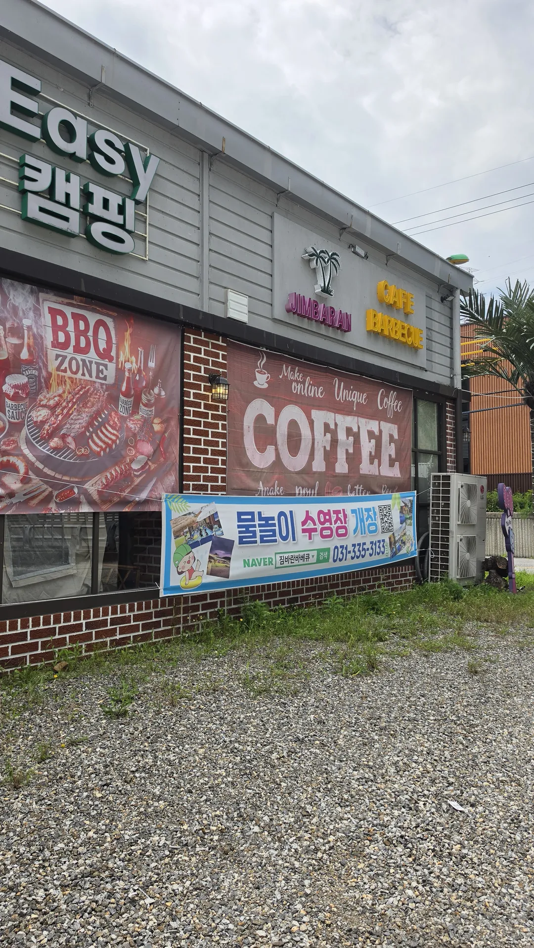 짐바란 바베큐 사진 24