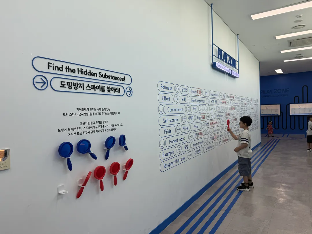 페어플레이그라운드 사진 10