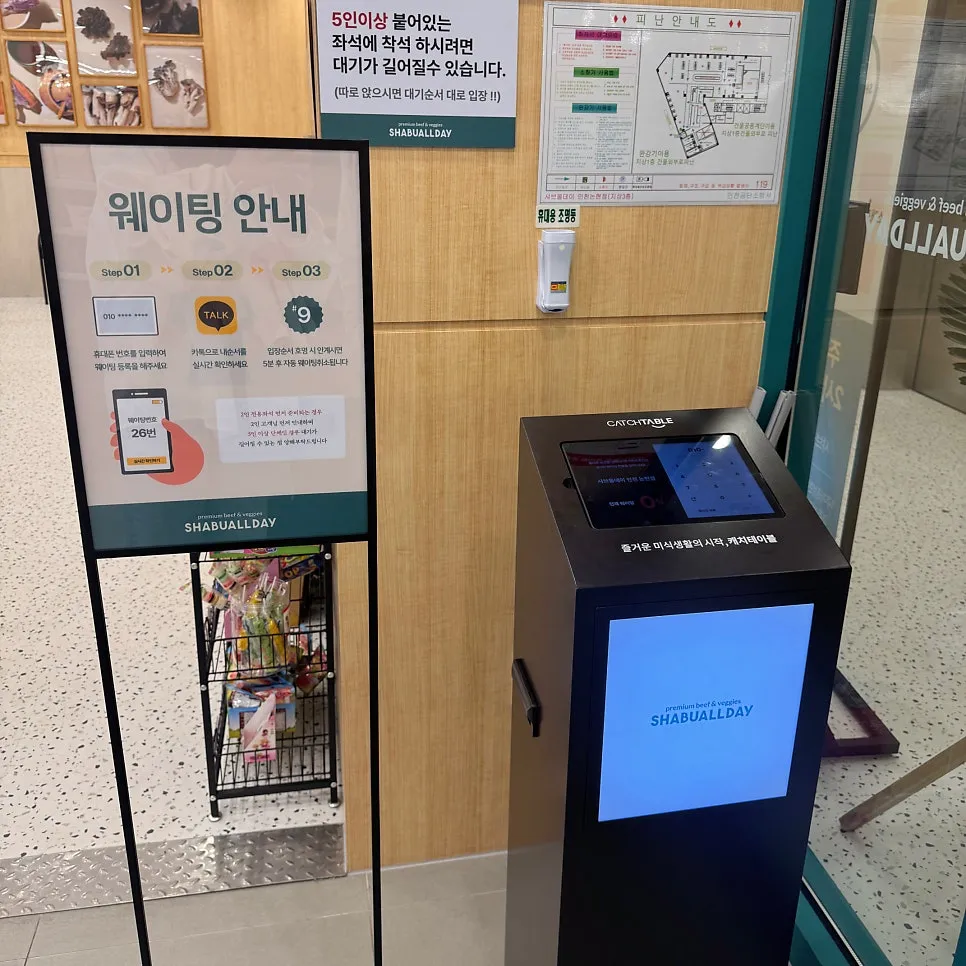 샤브올데이 인천논현점 사진 15