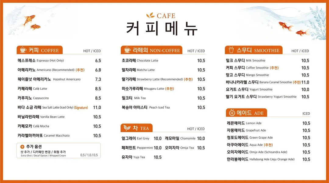 오렌지아쿠아 사진 24