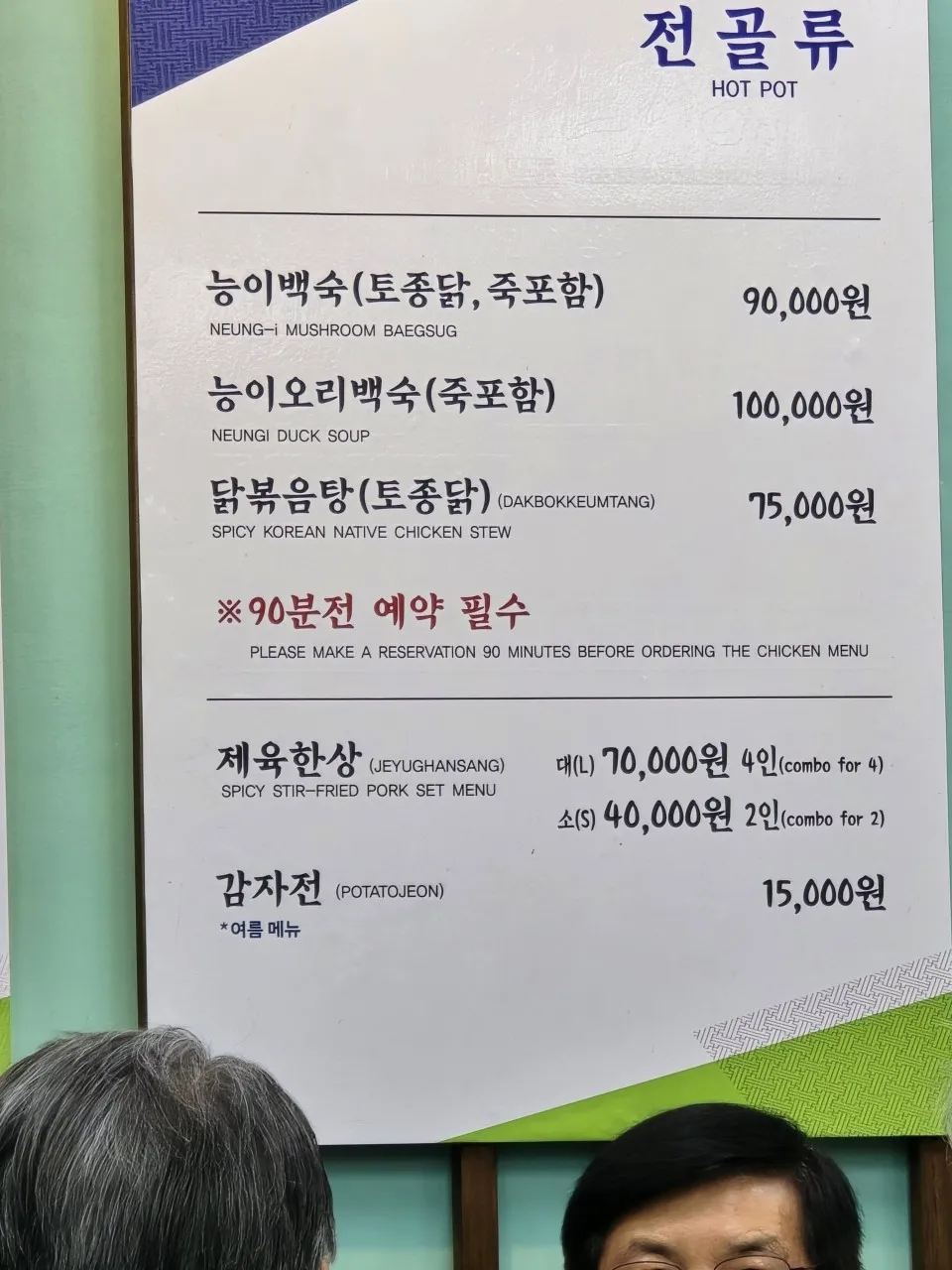 사계절시골밥상 알펜시아점 사진 6