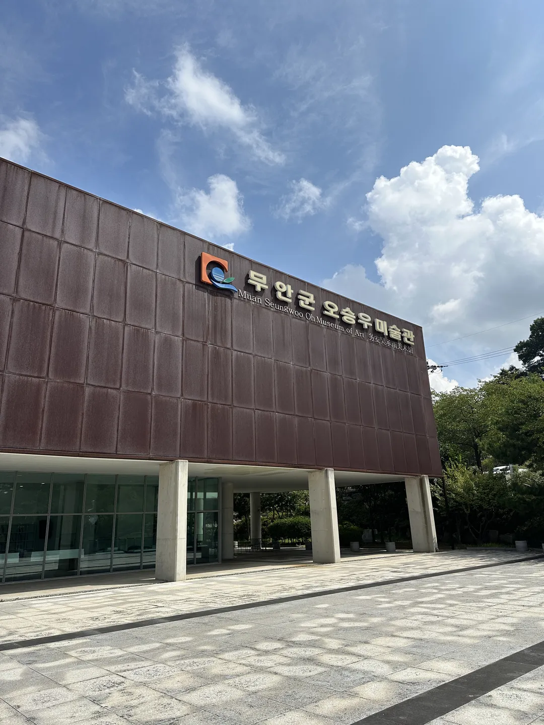무안군오승우미술관 사진 18