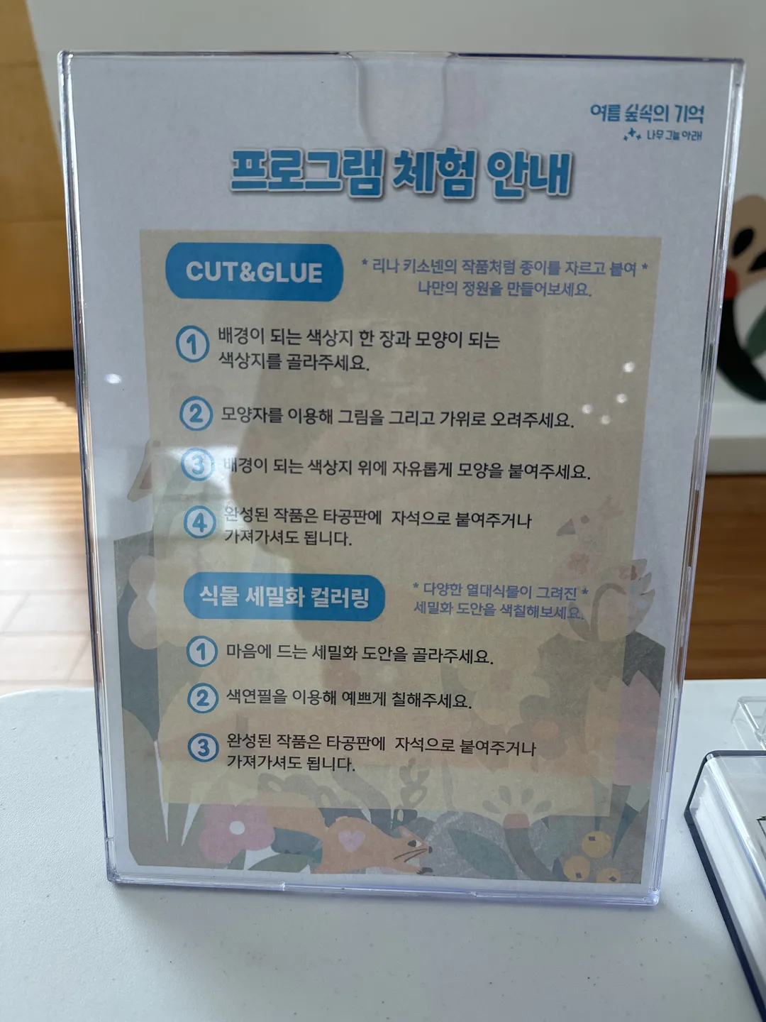 무안군오승우미술관 사진 17