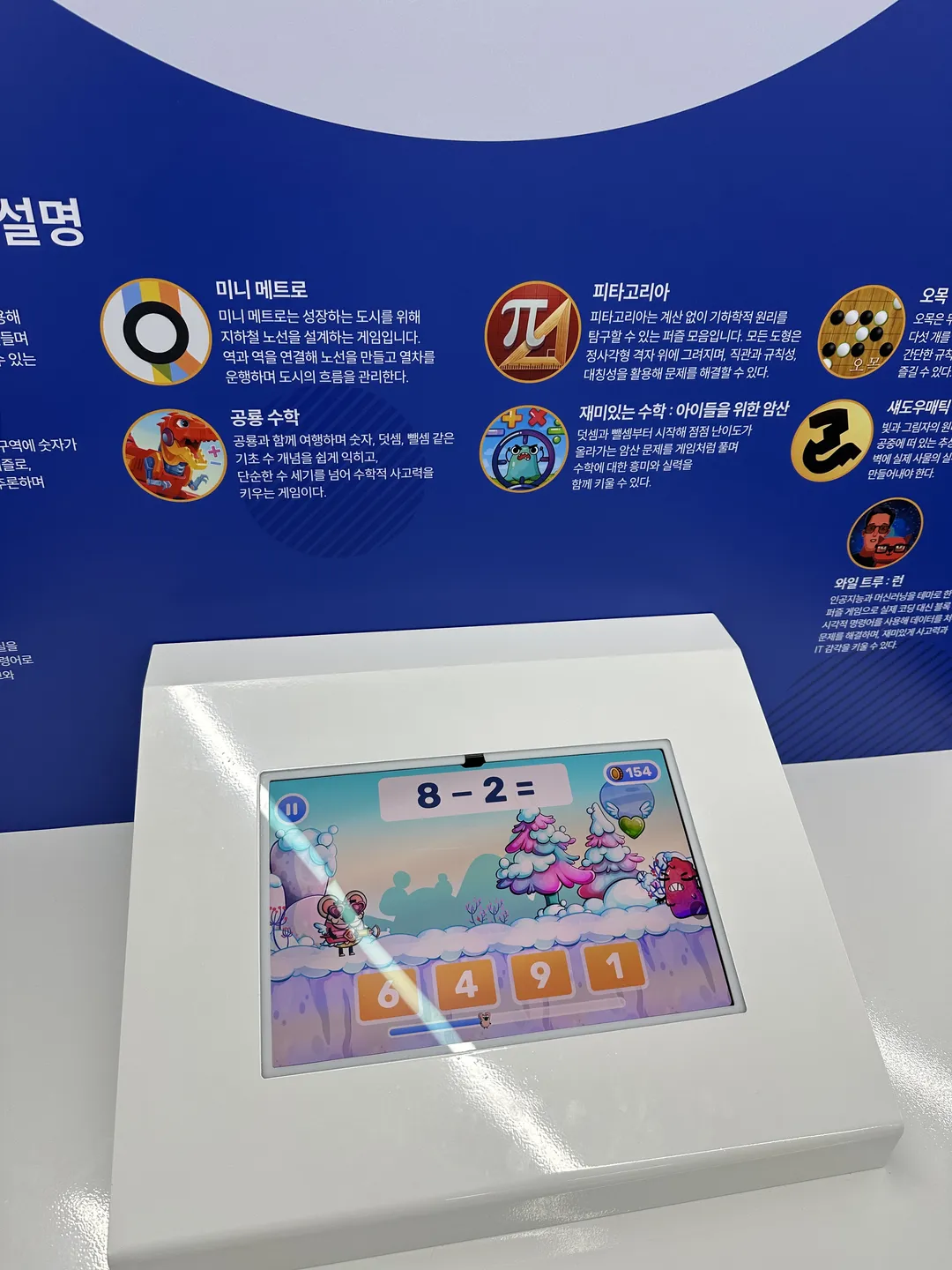 경상북도교육청 수학문화관 사진 13