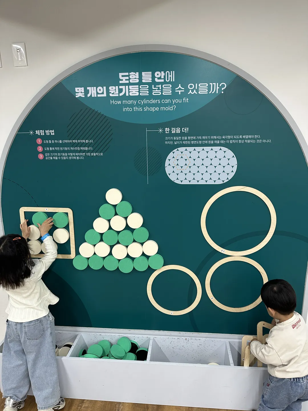경상북도교육청 수학문화관 사진 10