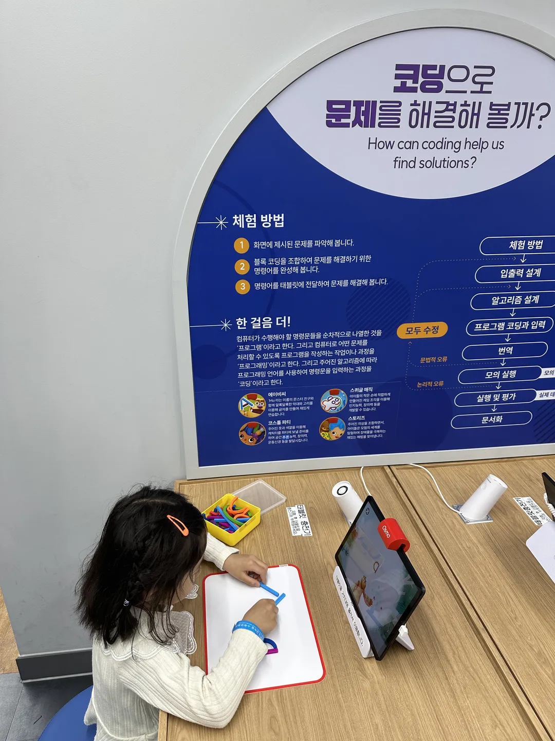 경상북도교육청 수학문화관 사진 11