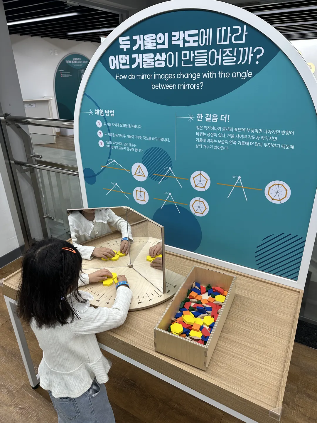 경상북도교육청 수학문화관 사진 14