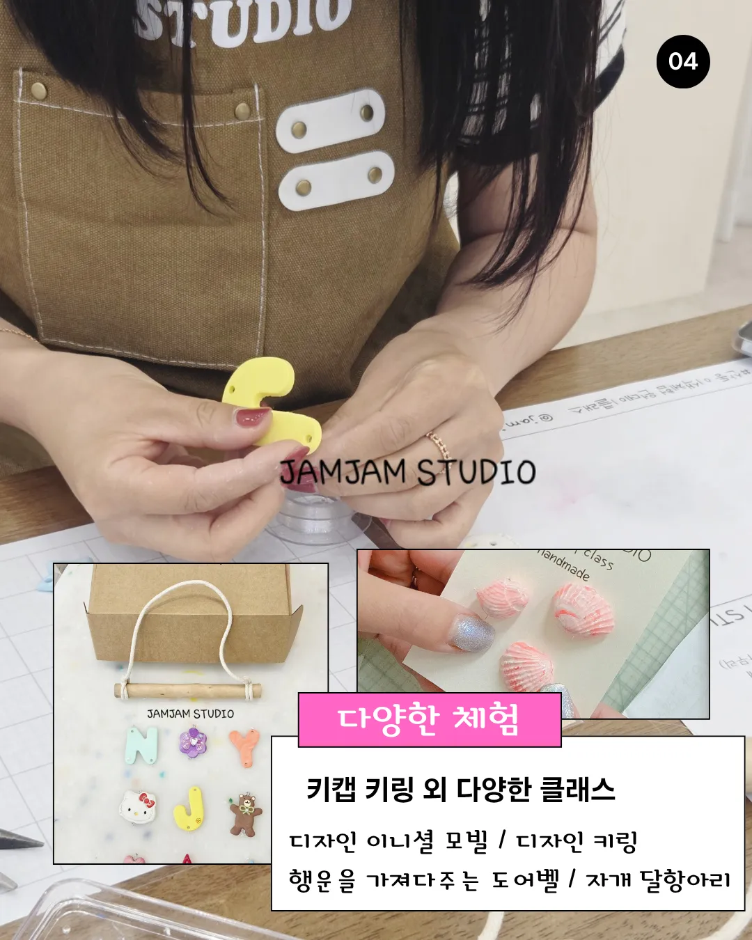 잼잼스튜디오 사진 12