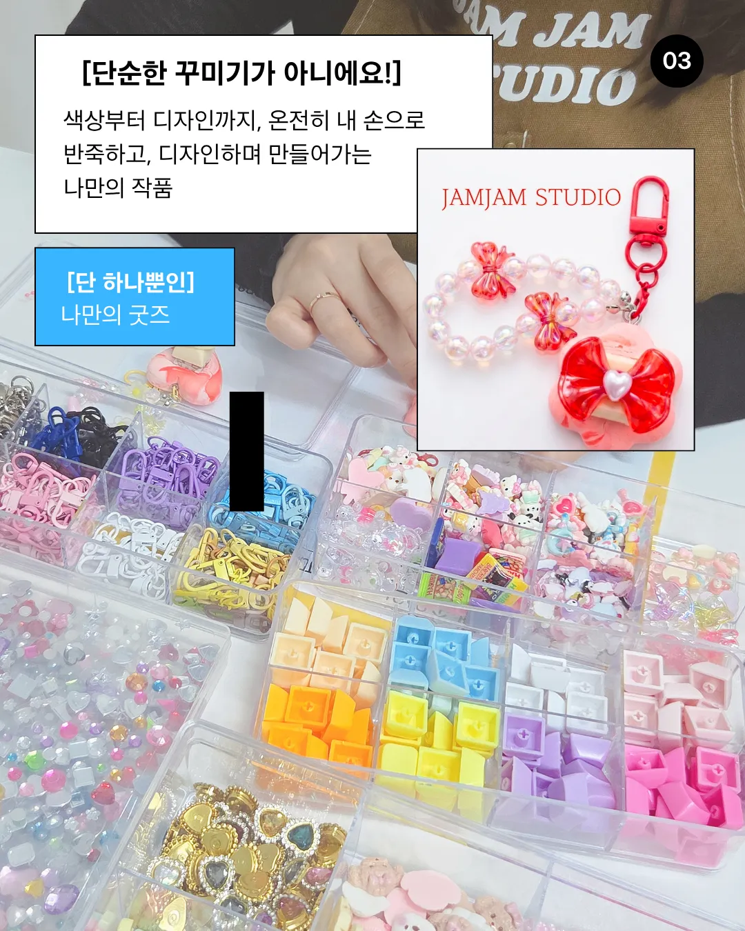 잼잼스튜디오 사진 13