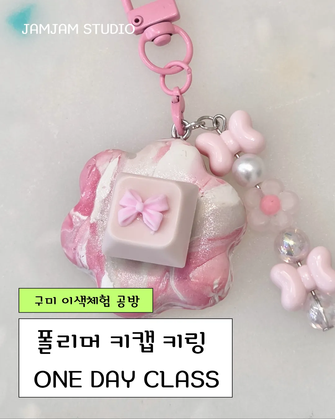 잼잼스튜디오 사진 15