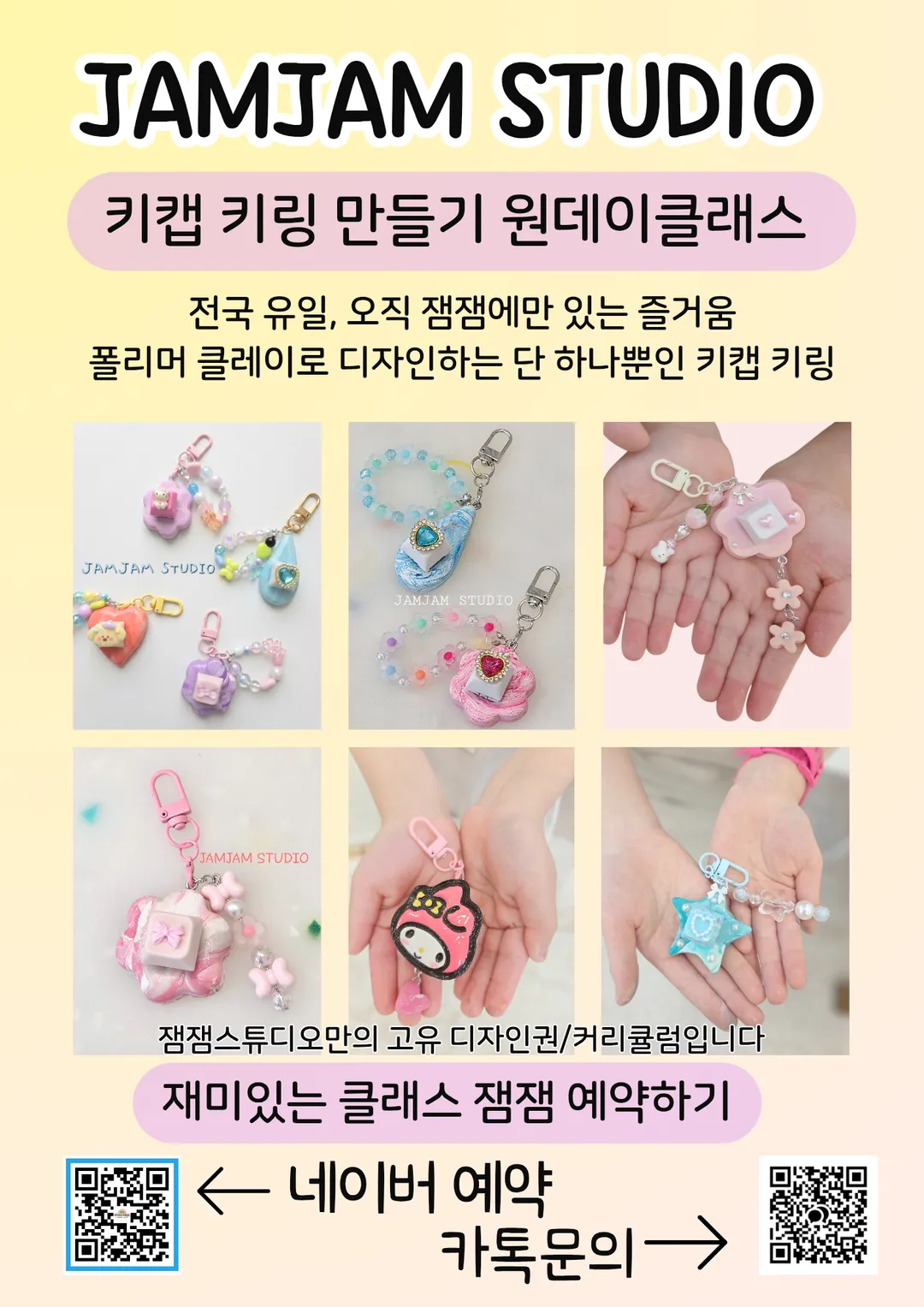 잼잼스튜디오 사진 17