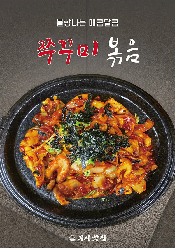 부자맛집 사진 8