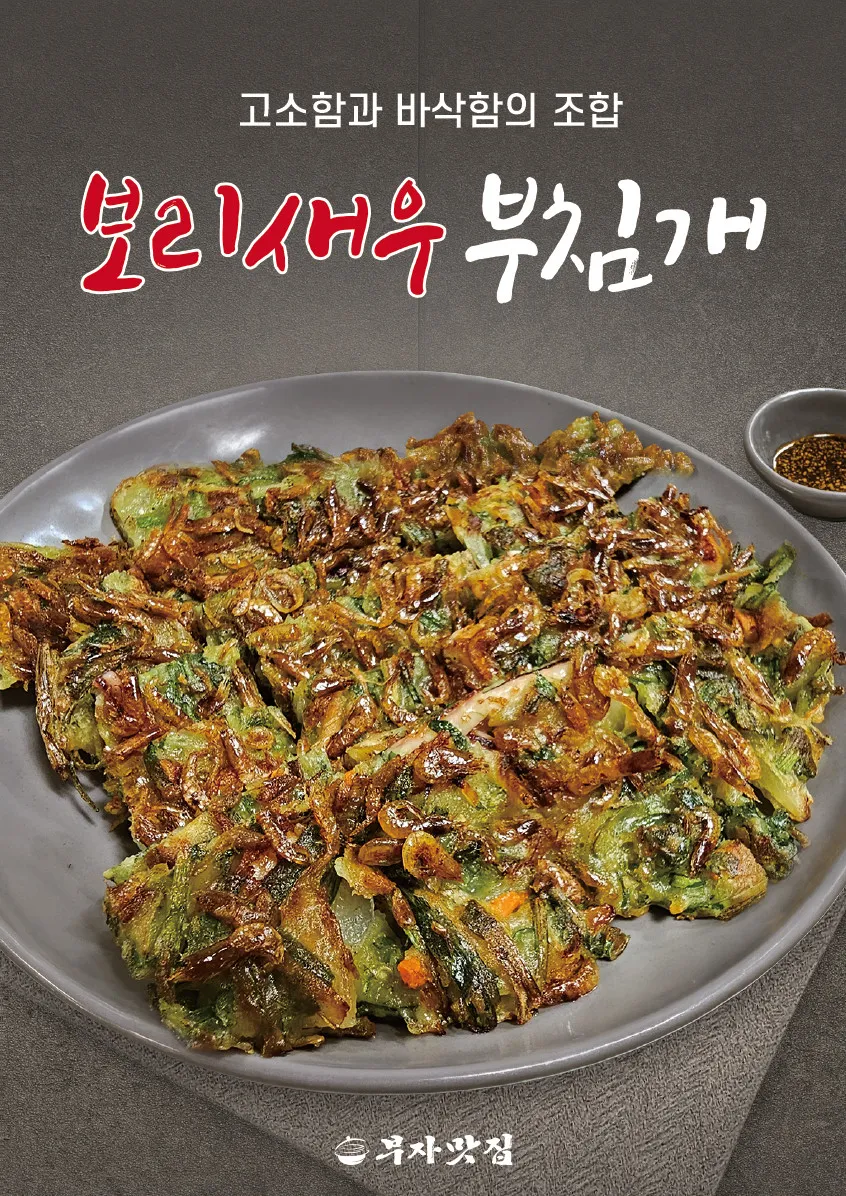 부자맛집 사진 6