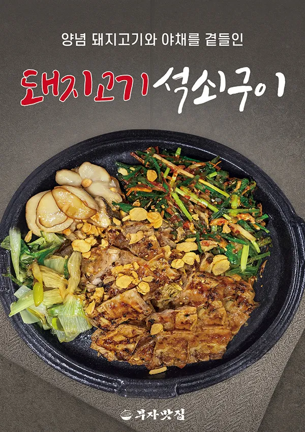 부자맛집 사진 7