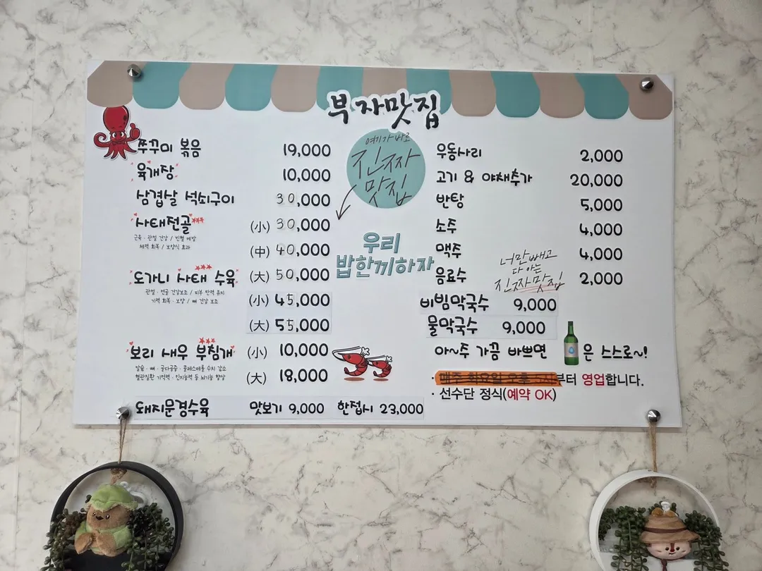 부자맛집 사진 9
