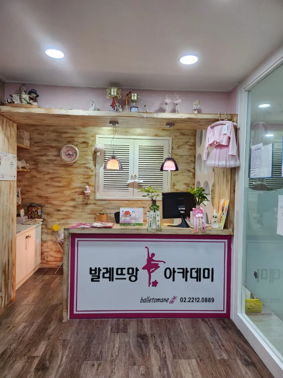 발레뜨망 아카데미학원