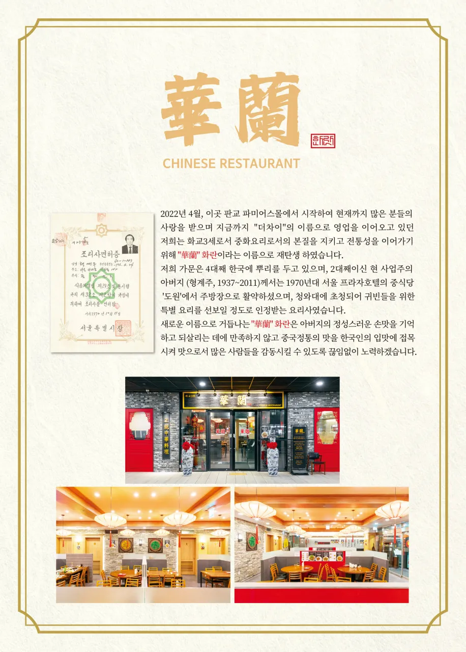 화란 사진 7