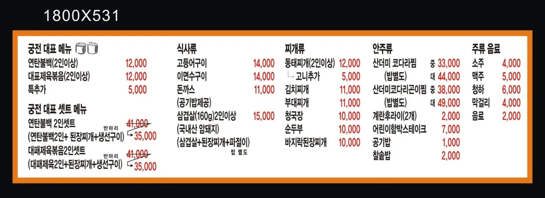 궁전회관 강북수유본점