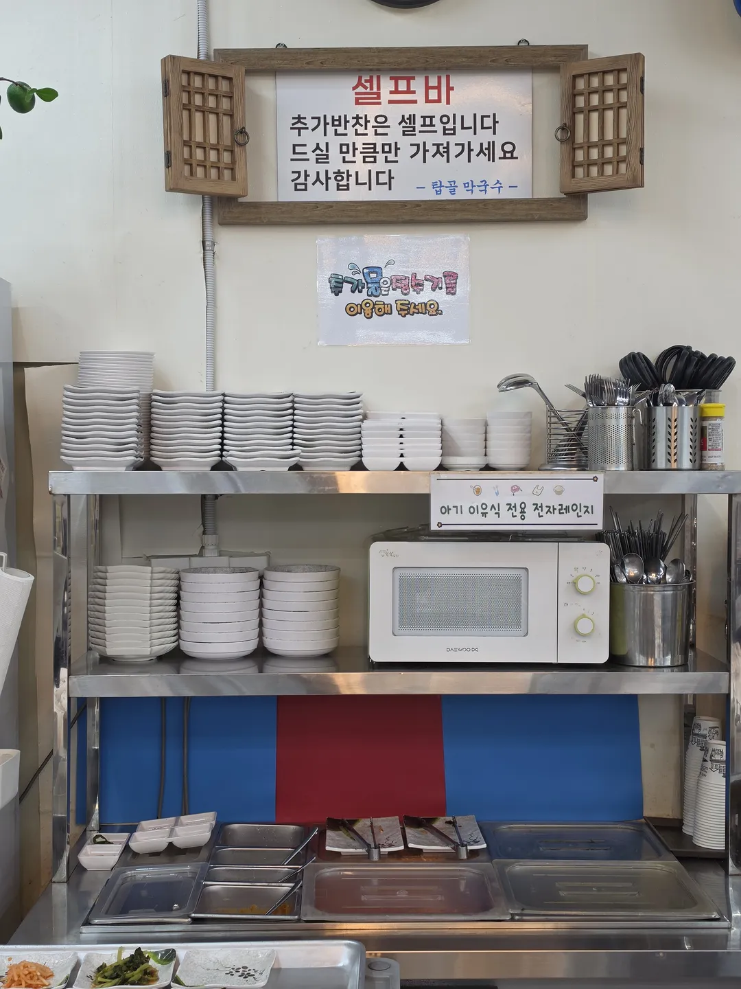 속초탑골막국수 본점