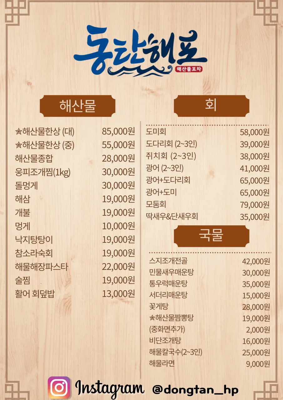 동탄해포 사진 8