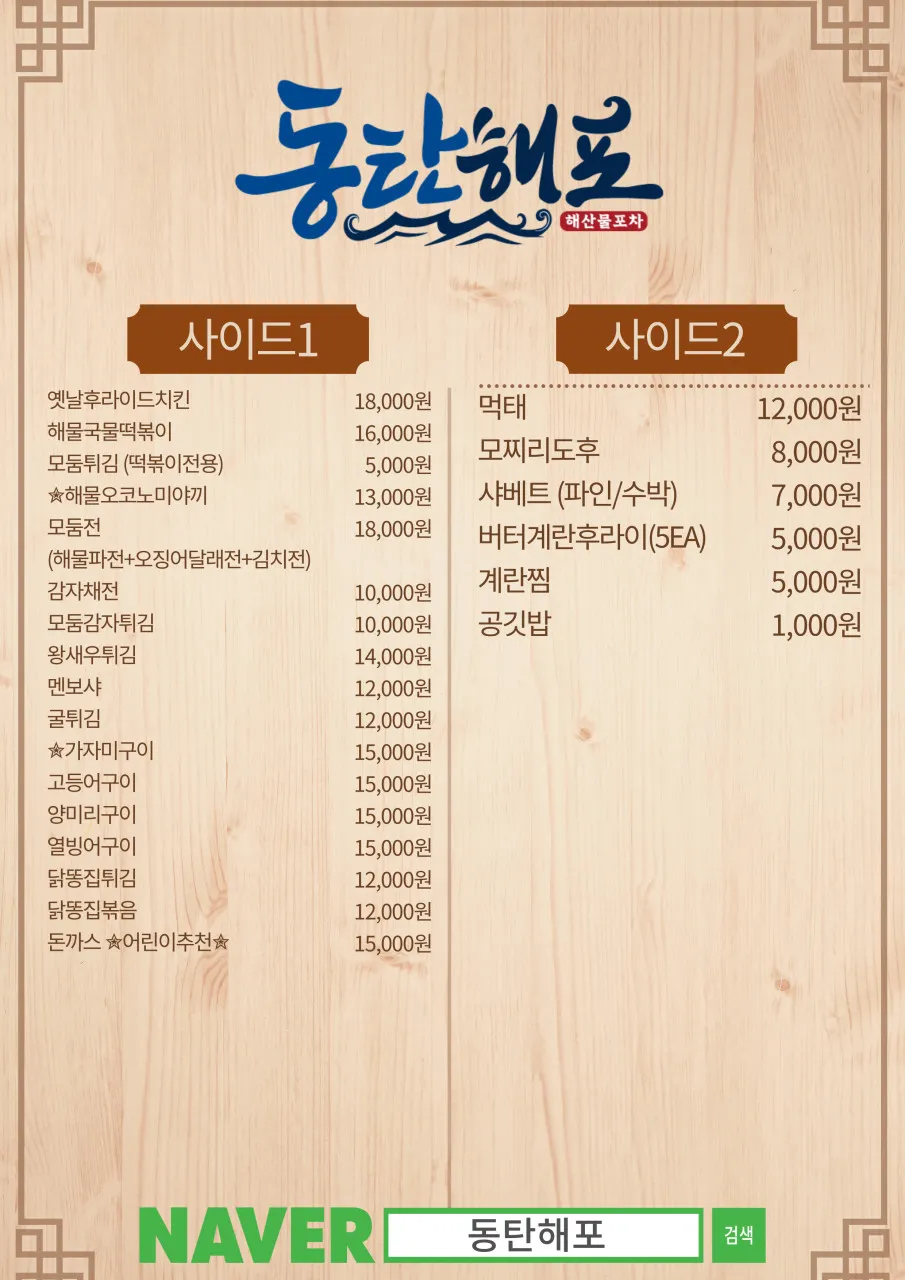 동탄해포 사진 9
