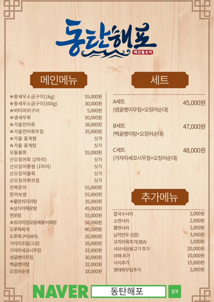 동탄해포 사진 7